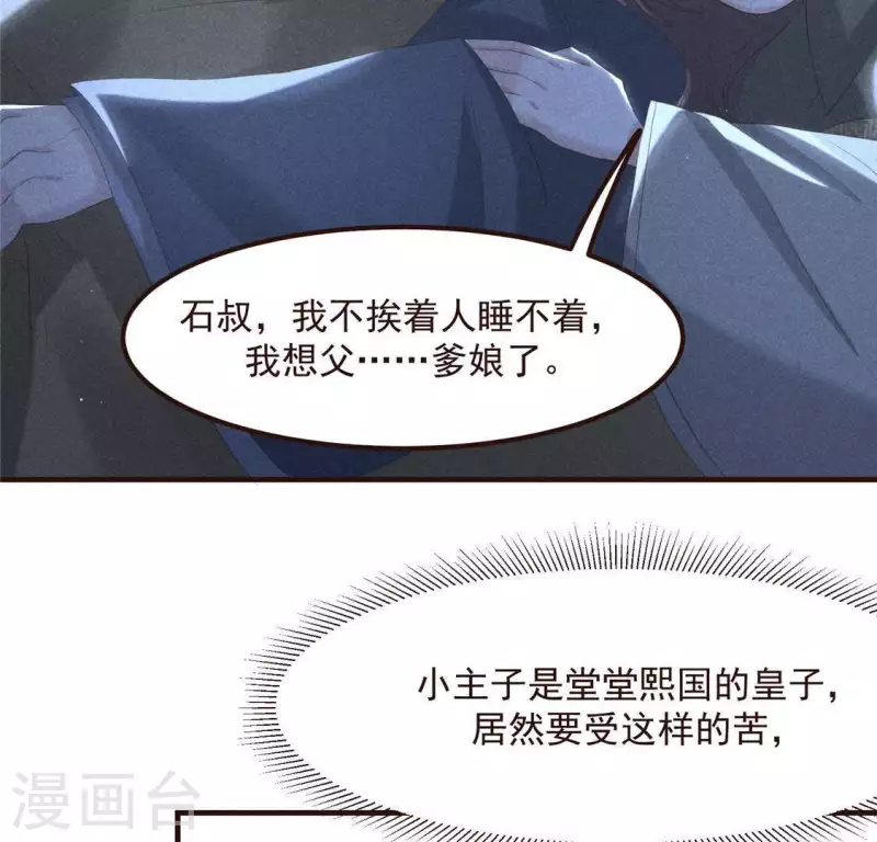 第58话 荒庙一夜(1/2)-第59话