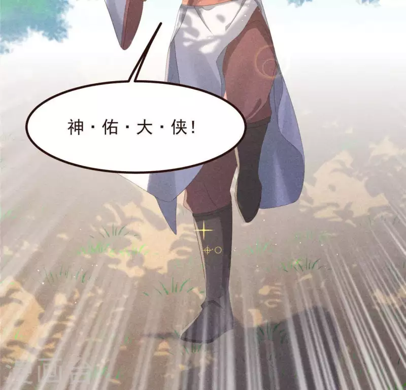第58话 荒庙一夜(1/2)-第59话