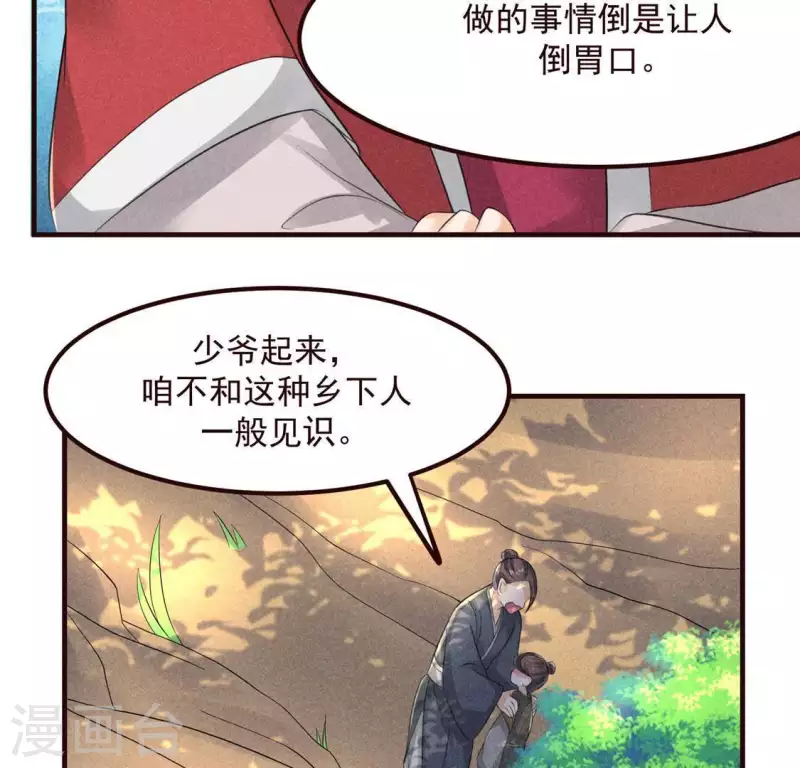 第60话 去京城(1/2)-第61话