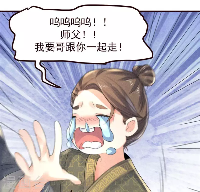 第60话 去京城(1/2)-第61话