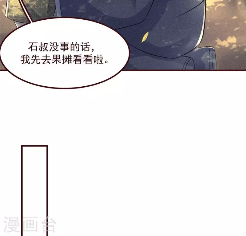 第60话 去京城(1/2)-第61话
