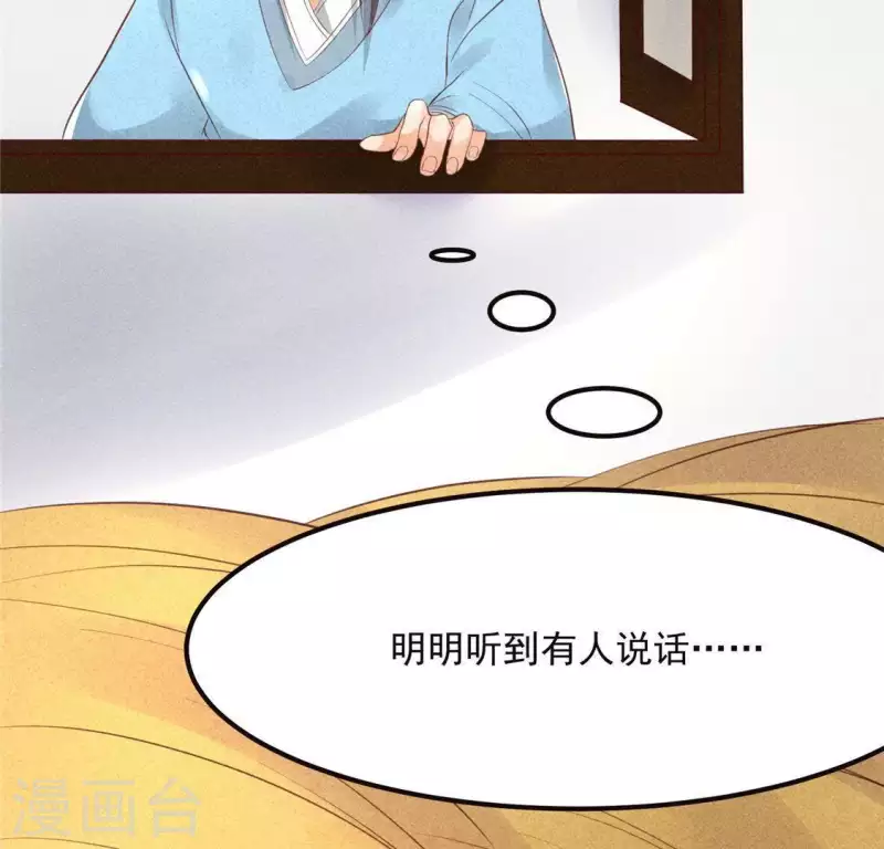第62话 皇帝不急太监急(1/3)-第63话
