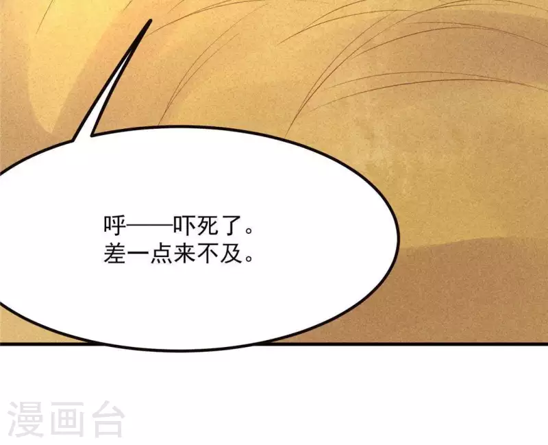 第62话 皇帝不急太监急(1/3)-第63话
