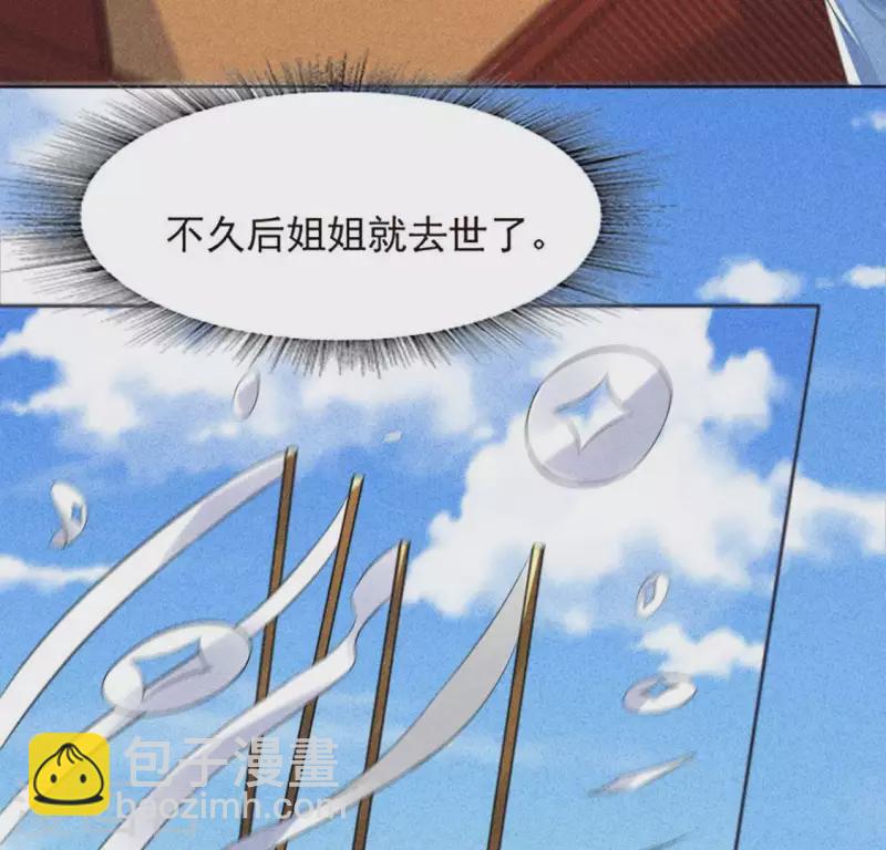 第64话 到访(1/2)-第65话