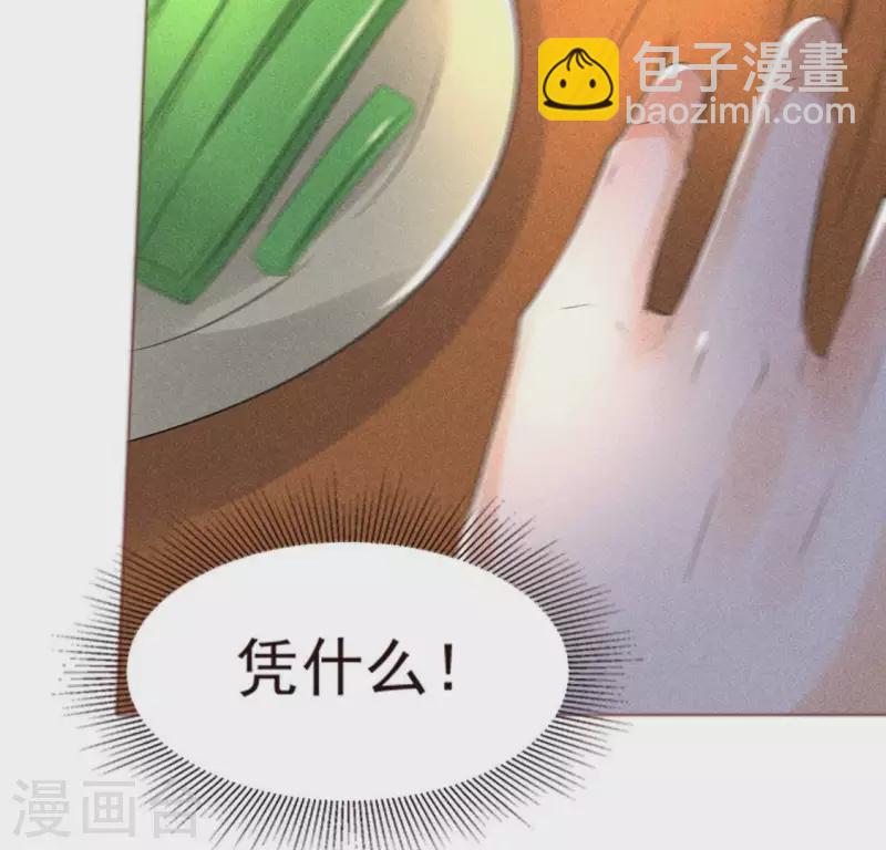第64话 到访(1/2)-第65话