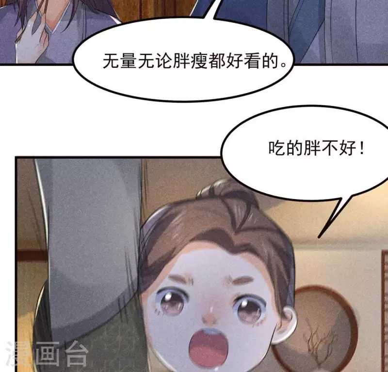 第64话 到访(1/2)-第65话