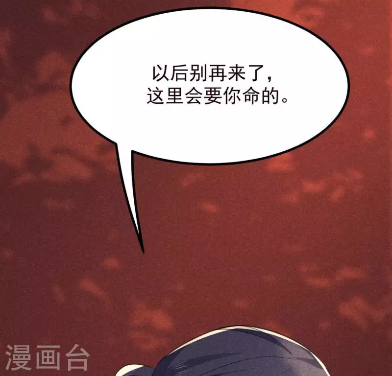 第66话 以后别再来了(1/2)-第67话