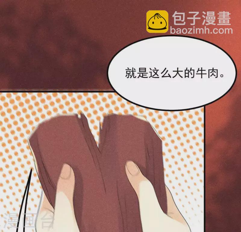 第66话 以后别再来了(1/2)-第67话