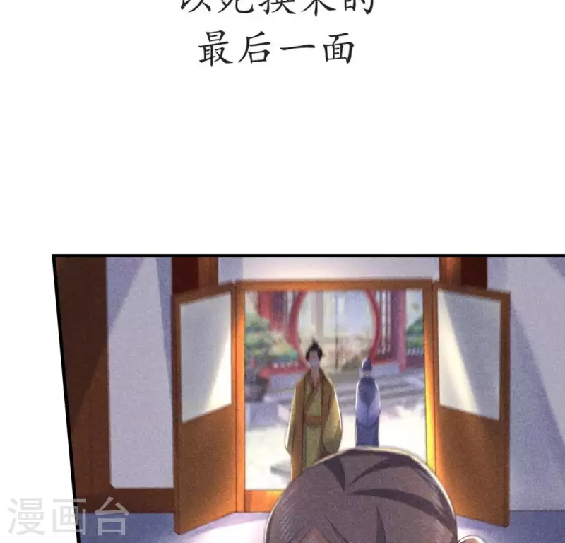 第68话 赐封(1/2)-第69话