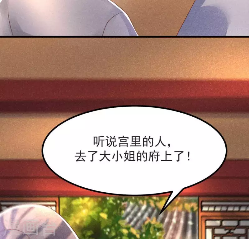 第68话 赐封(1/2)-第69话