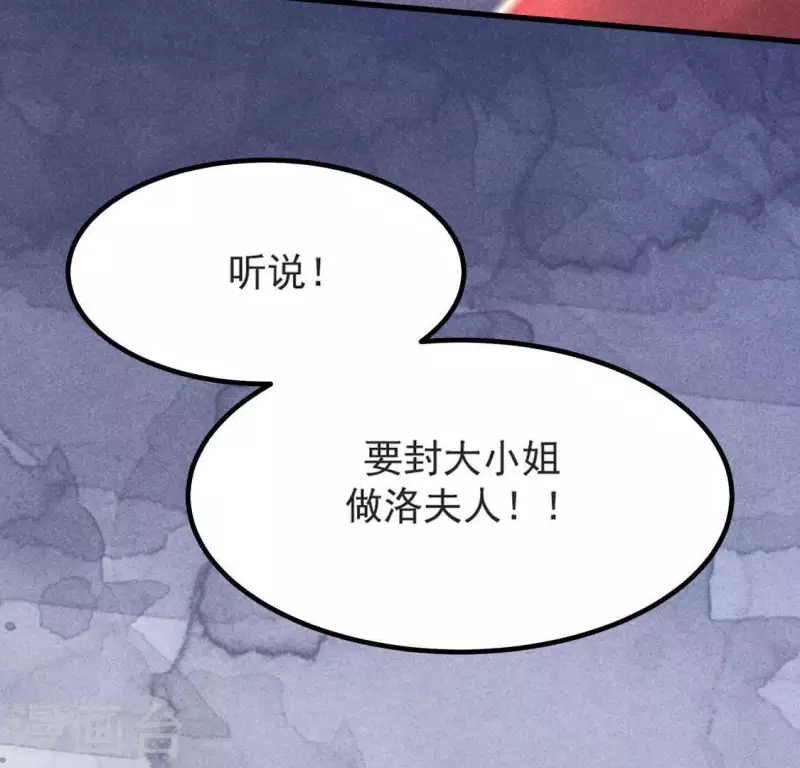 第68话 赐封(1/2)-第69话