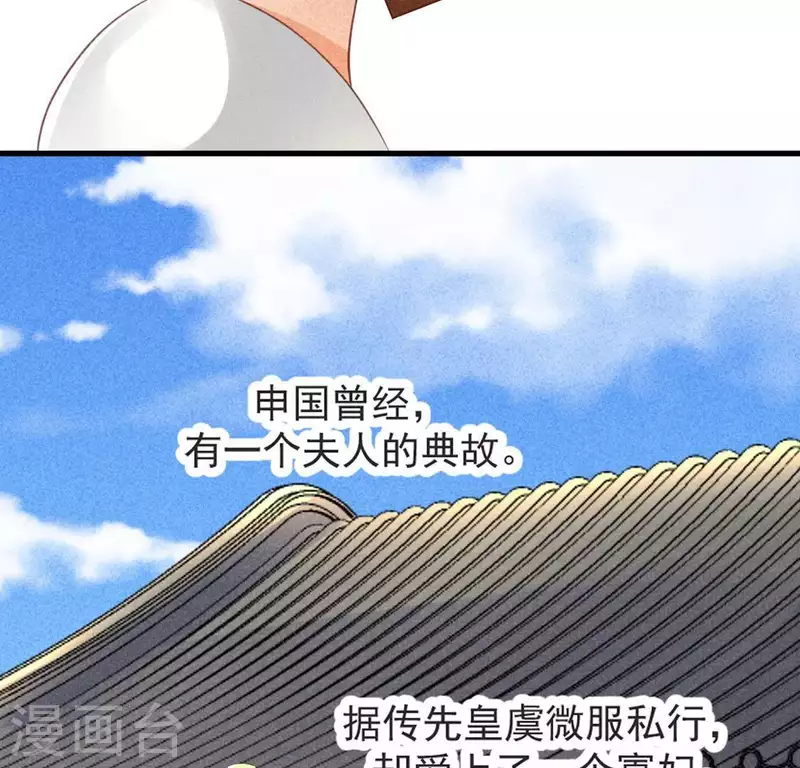 第68话 赐封(1/2)-第69话