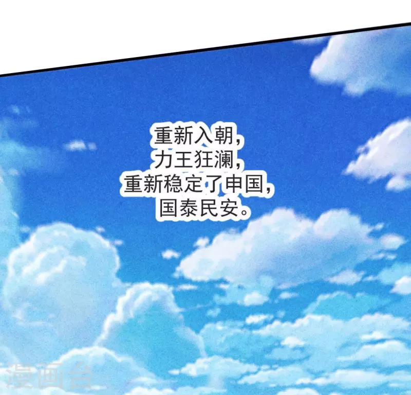 第68话 赐封(1/2)-第69话
