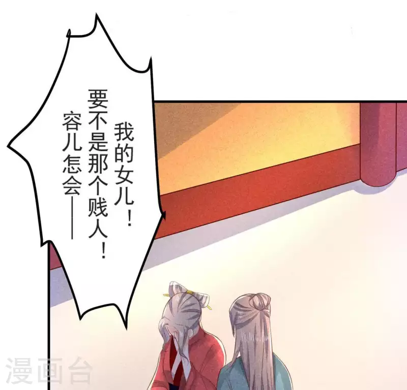 第68话 赐封(1/2)-第69话