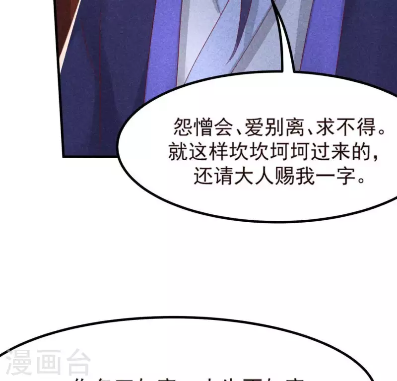 第70话 前往龙渊(1/3)-第71话