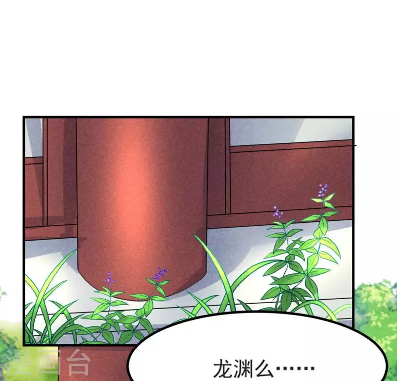 第70话 前往龙渊(1/3)-第71话