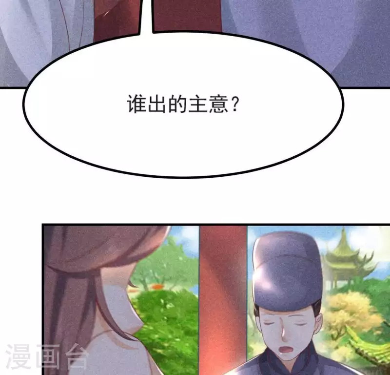 第70话 前往龙渊(1/3)-第71话
