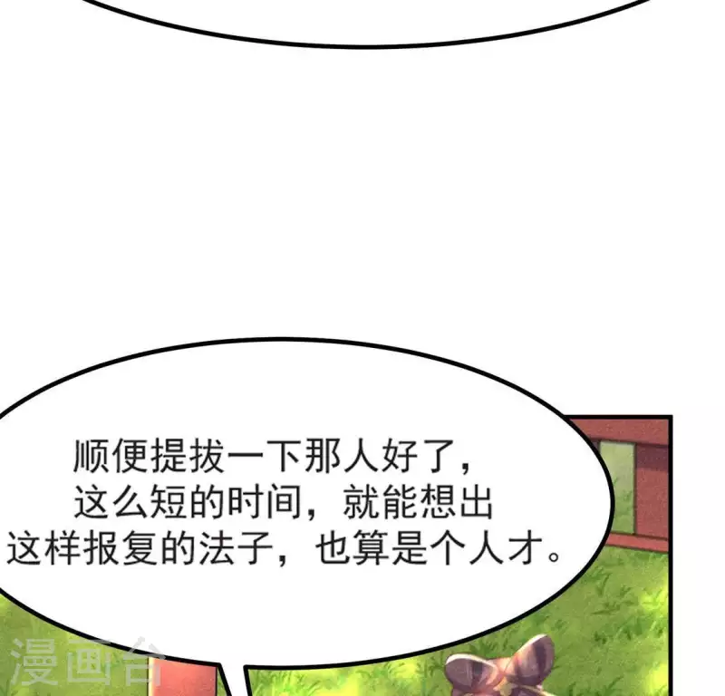 第70话 前往龙渊(1/3)-第71话