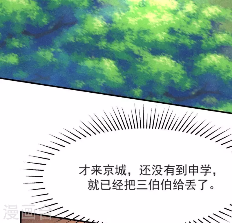 第70话 前往龙渊(1/3)-第71话