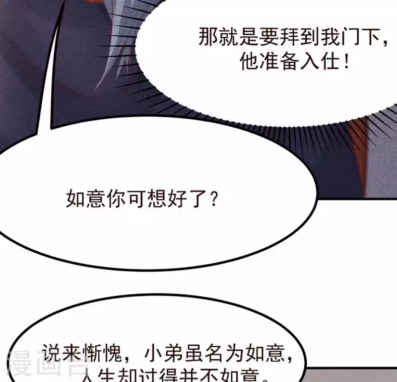 第70话 前往龙渊(1/3)-第71话