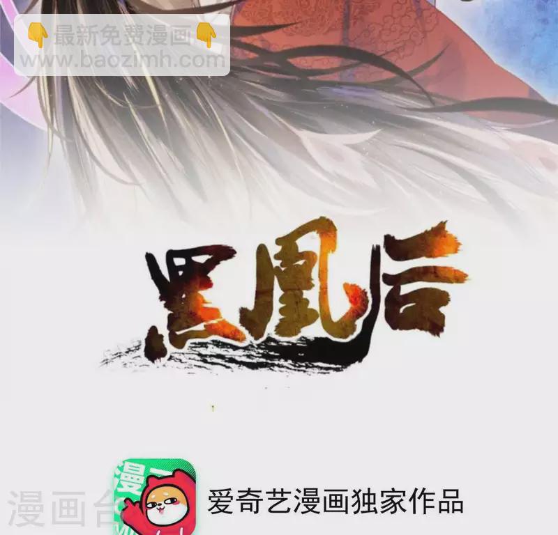 第72话 讨厌的蛇羹(1/2)-第73话