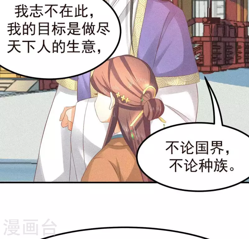 第74话 抓住机会(1/3)-第75话