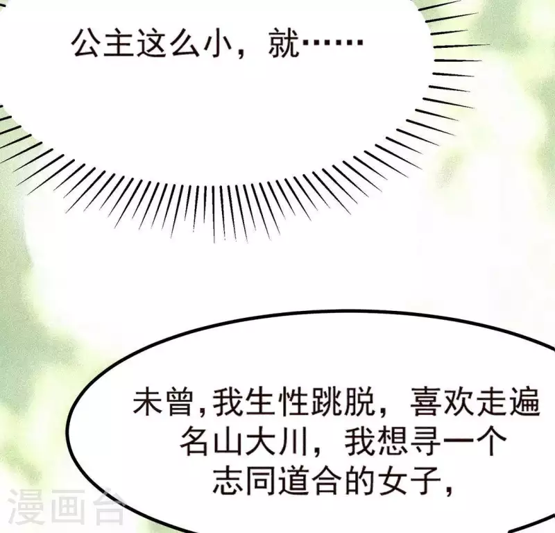 第74话 抓住机会(1/3)-第75话