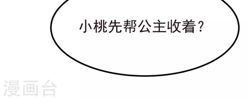 第74话 抓住机会(1/3)-第75话