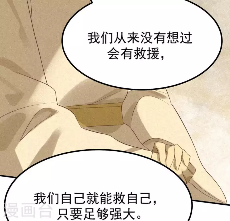 第78话 坠入山洞(1/2)-第79话