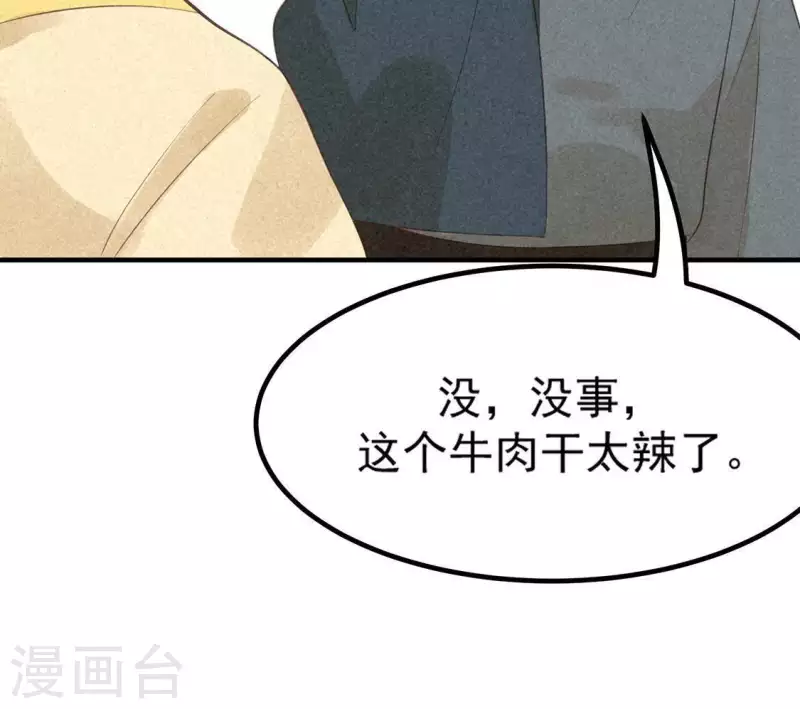 第78话 坠入山洞(1/2)-第79话