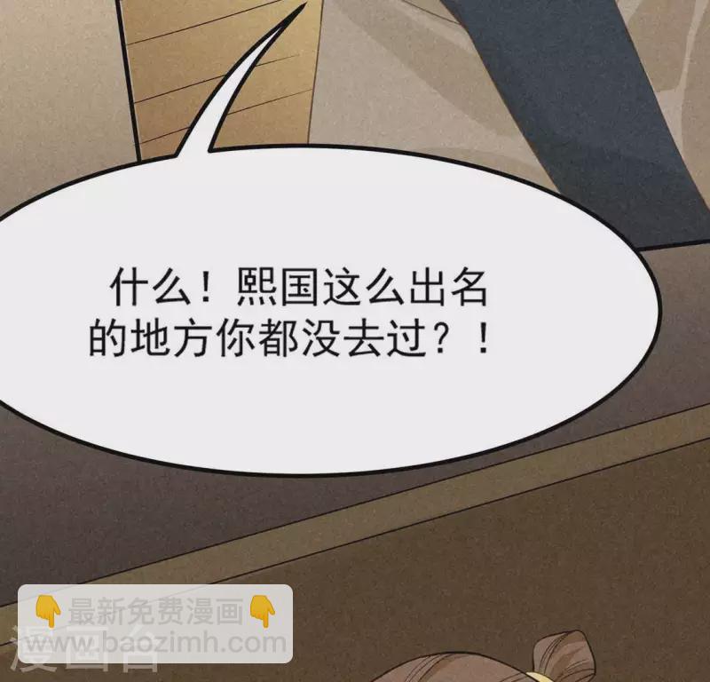 第78话 坠入山洞(1/2)-第79话