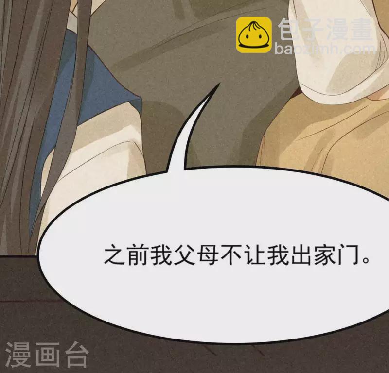 第78话 坠入山洞(1/2)-第79话