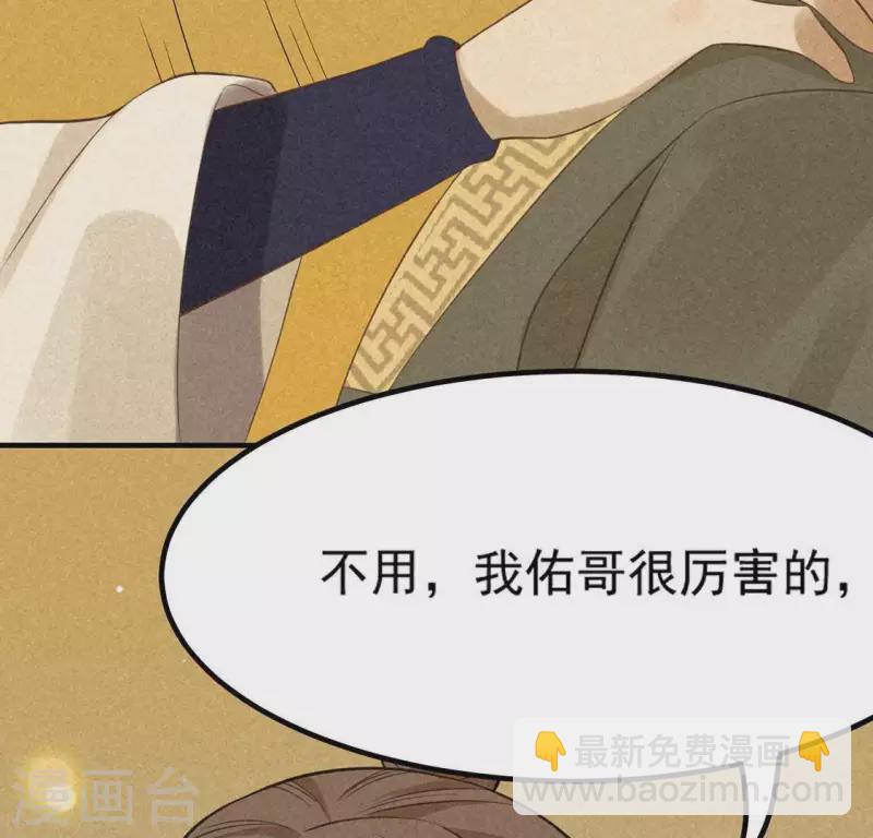 第78话 坠入山洞(1/2)-第79话