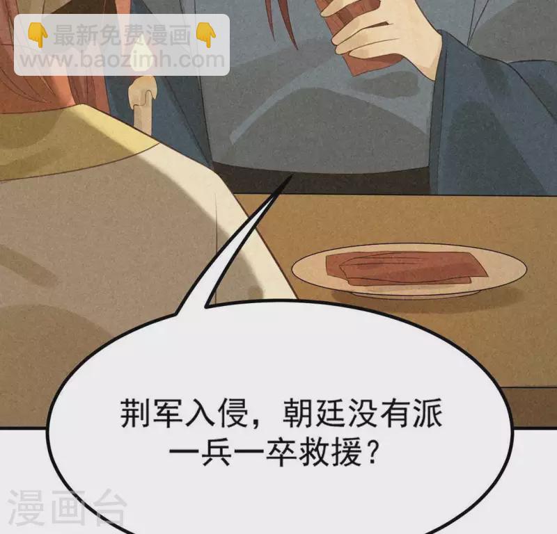 第78话 坠入山洞(1/2)-第79话