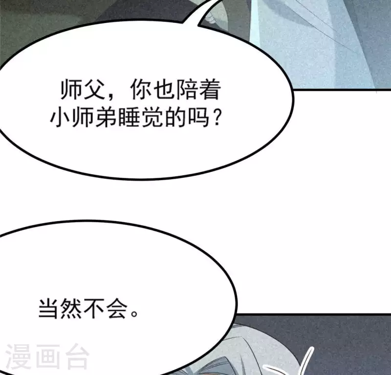 第80话 天机不可泄露(1/2)-第81话