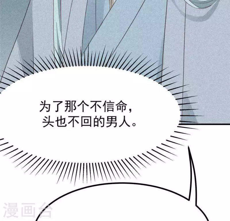 第80话 天机不可泄露(1/2)-第81话