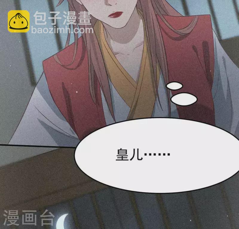 第82话 月光(1/2)-第83话