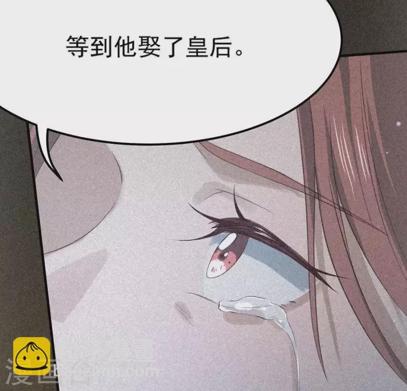 第82话 月光(1/2)-第83话