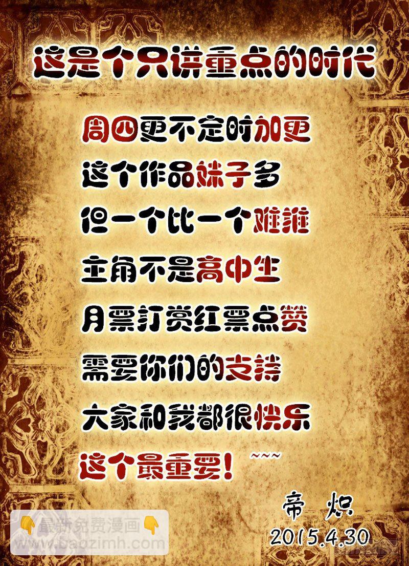 （一）从新海京到万象梵罗-第1话