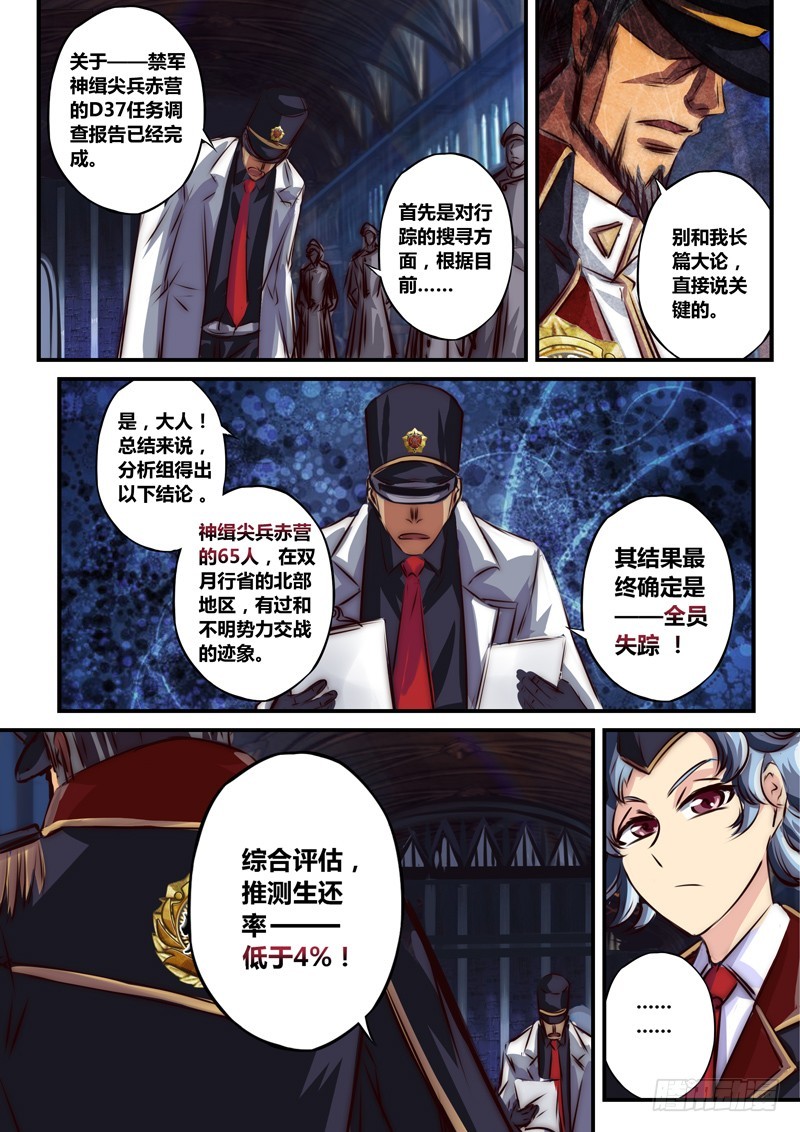 （九十六）风起之时（下）-第101话