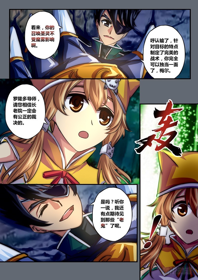 （九十八）圣裁战灵-第105话