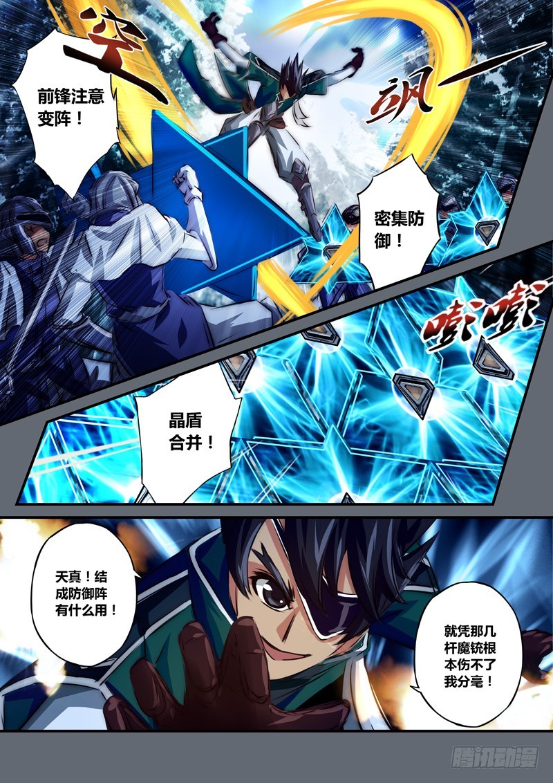 （九十八）圣裁战灵-第105话