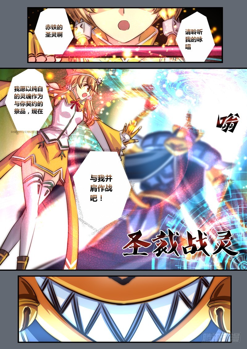 （九十八）圣裁战灵-第105话