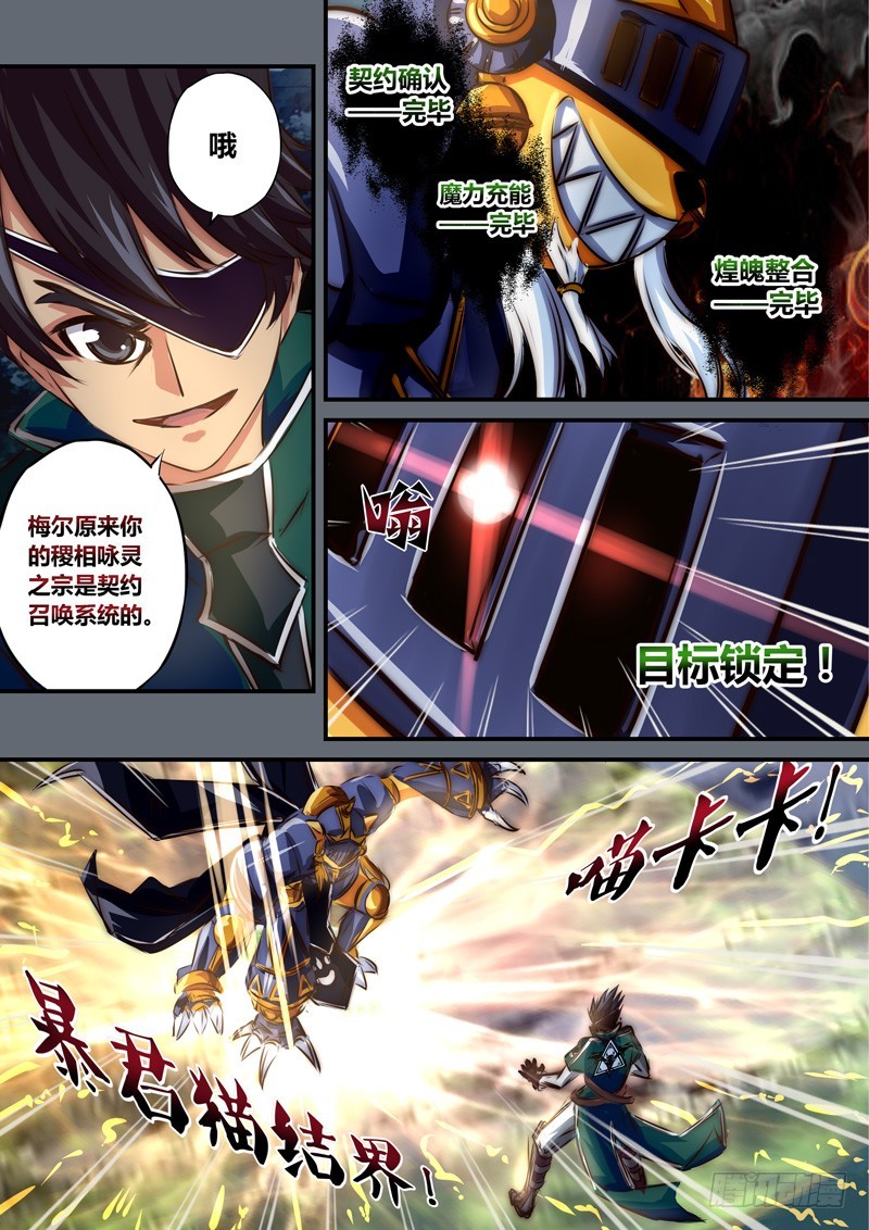 （九十八）圣裁战灵-第105话