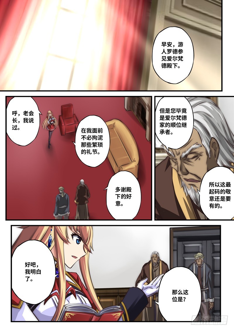 （一百零二）突如其来的信息-第109话
