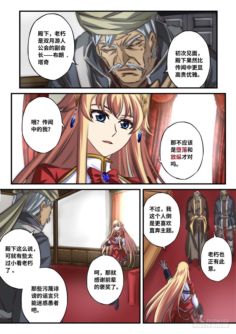 （一百零二）突如其来的信息-第109话