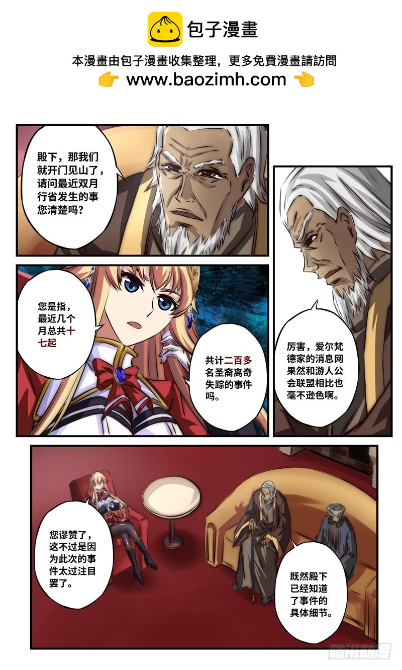 （一百零二）突如其来的信息-第109话