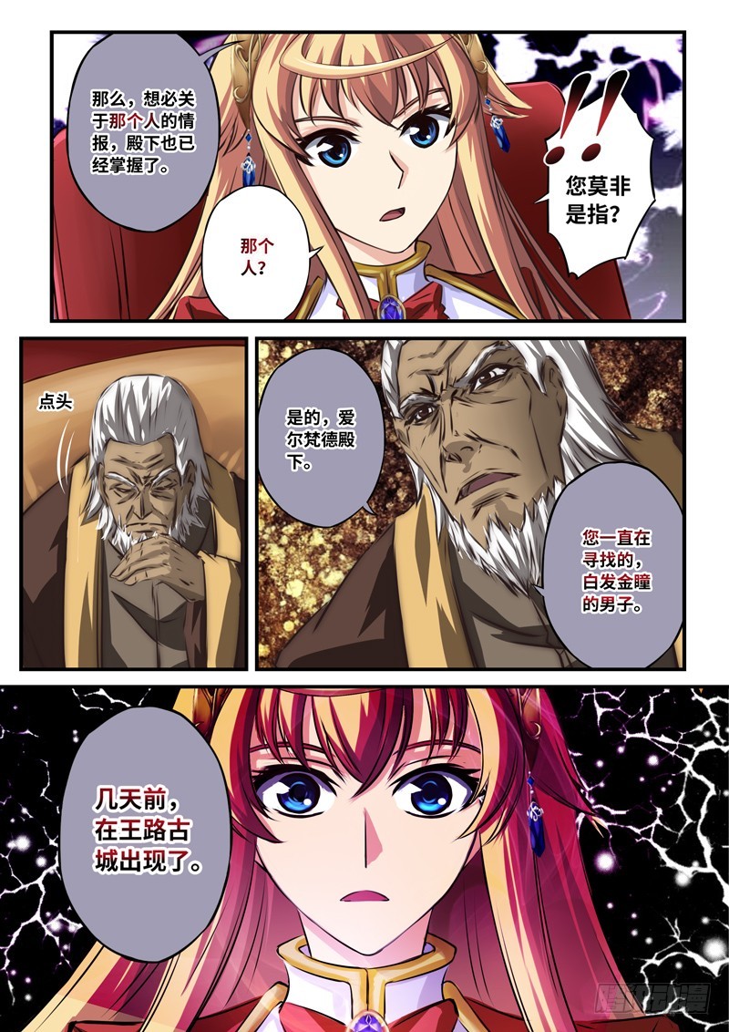 （一百零二）突如其来的信息-第109话