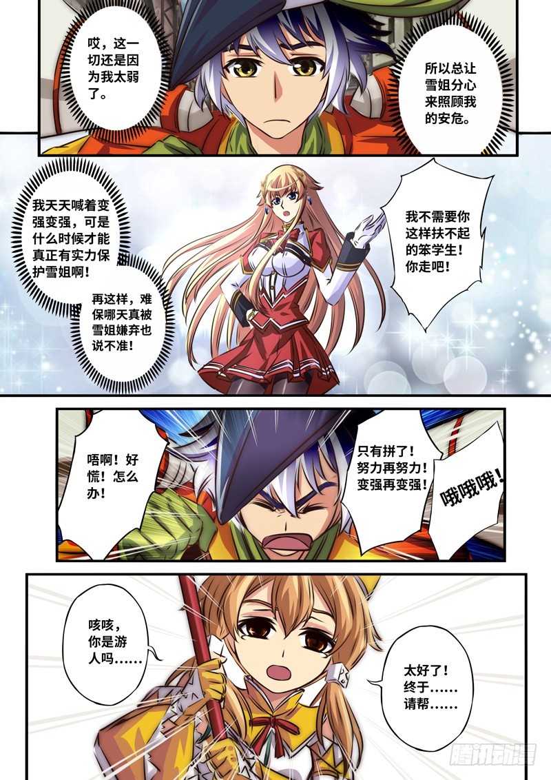 （一百零二）突如其来的信息-第109话