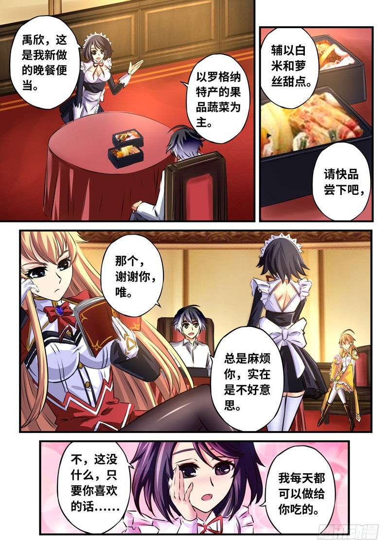 （一百零六）小禹亚历山大-第113话